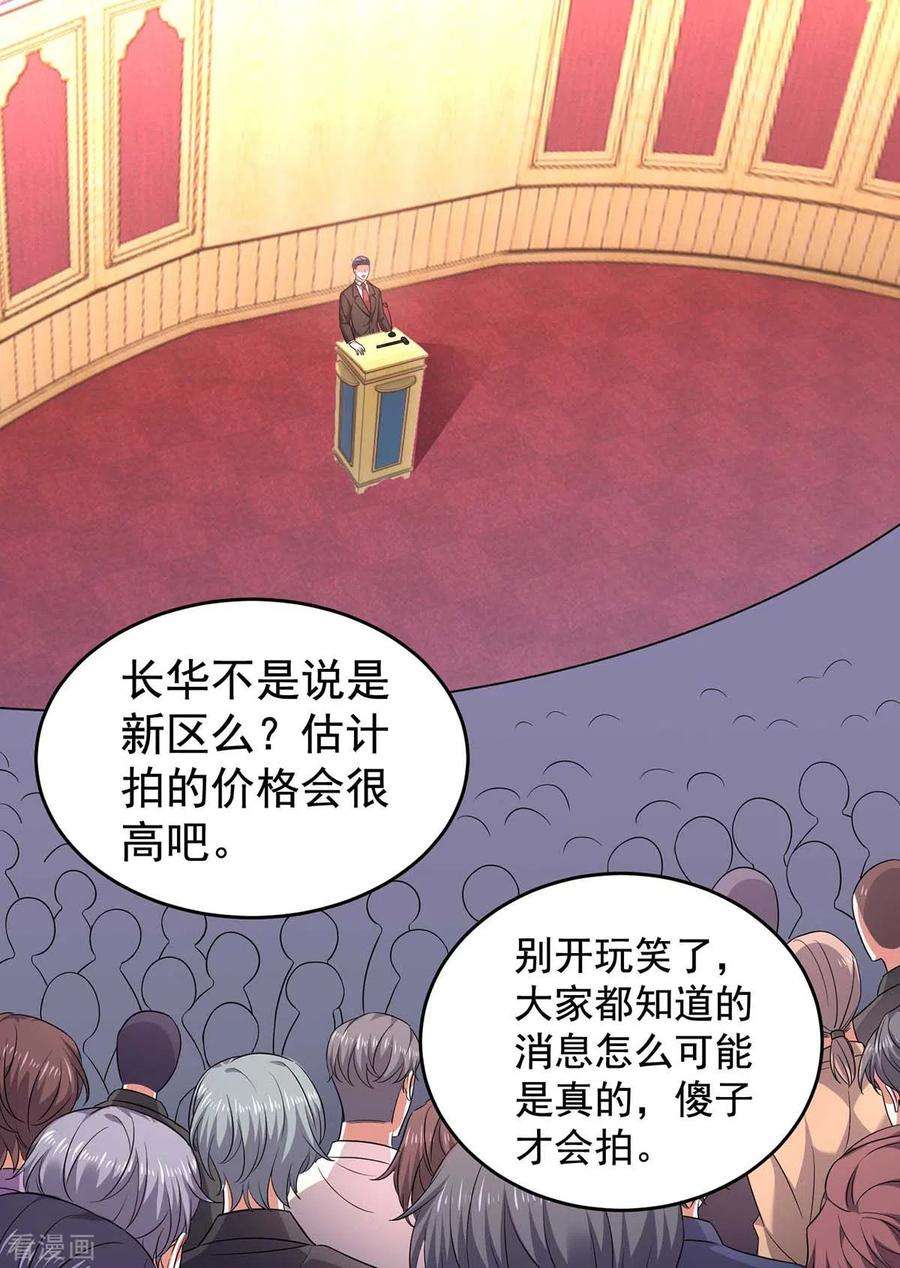 大佬叫我小祖宗57话 假作真时真亦假