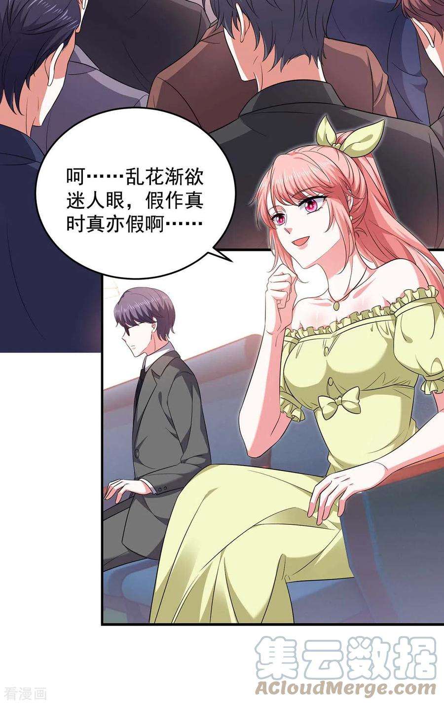 大佬叫我小祖宗57话 假作真时真亦假