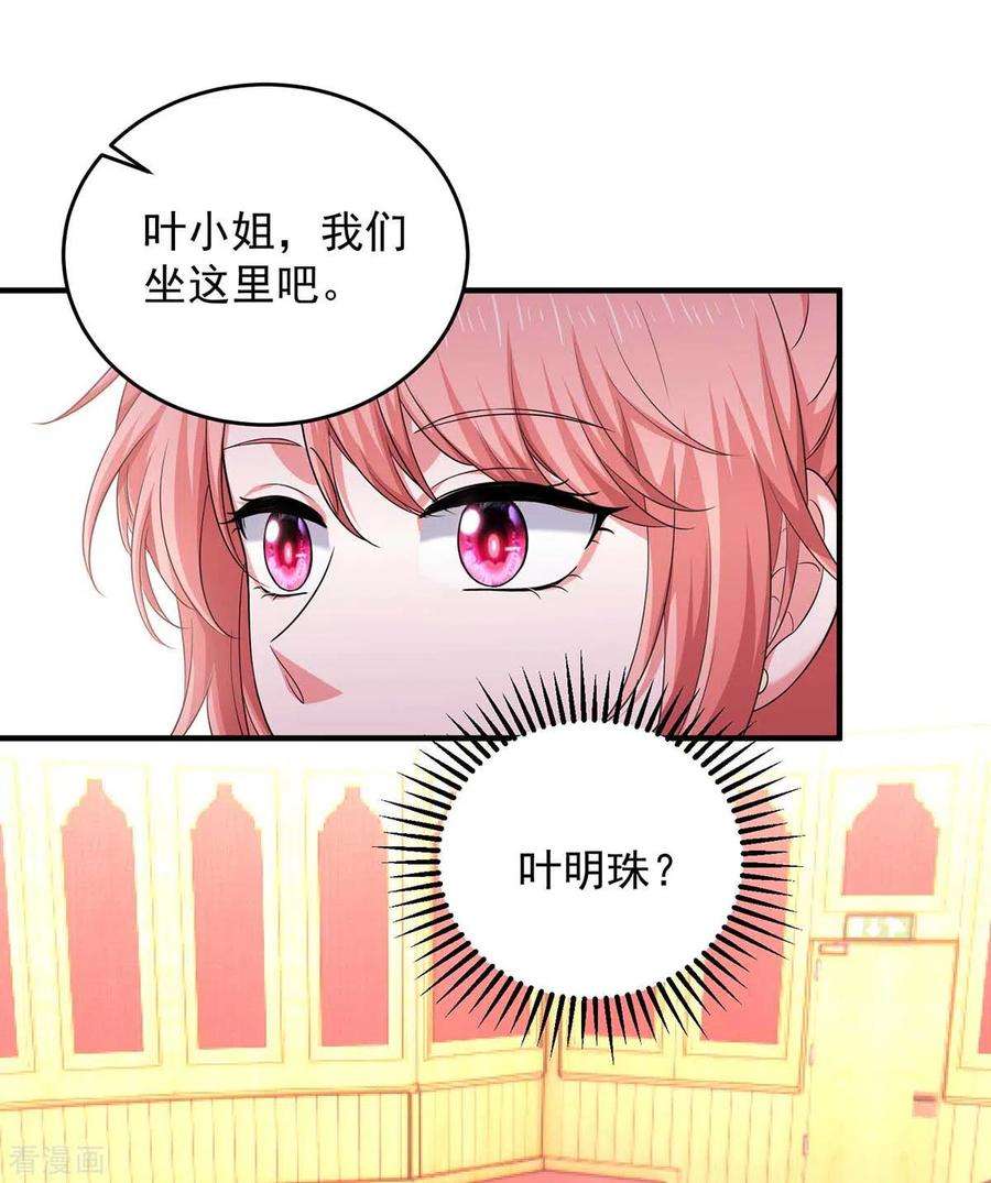 大佬叫我小祖宗57话 假作真时真亦假