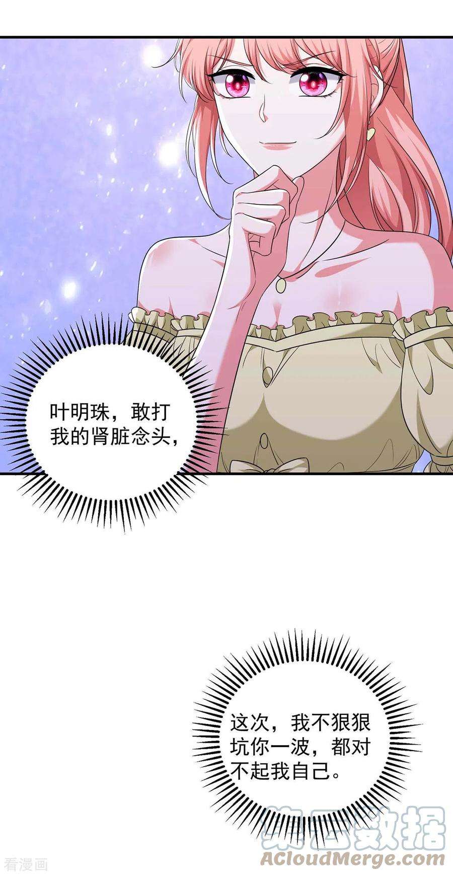 大佬叫我小祖宗57话 假作真时真亦假