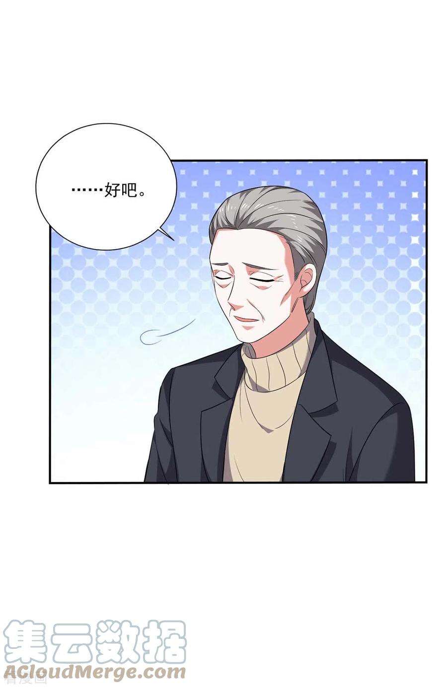 大佬叫我小祖宗57话 假作真时真亦假