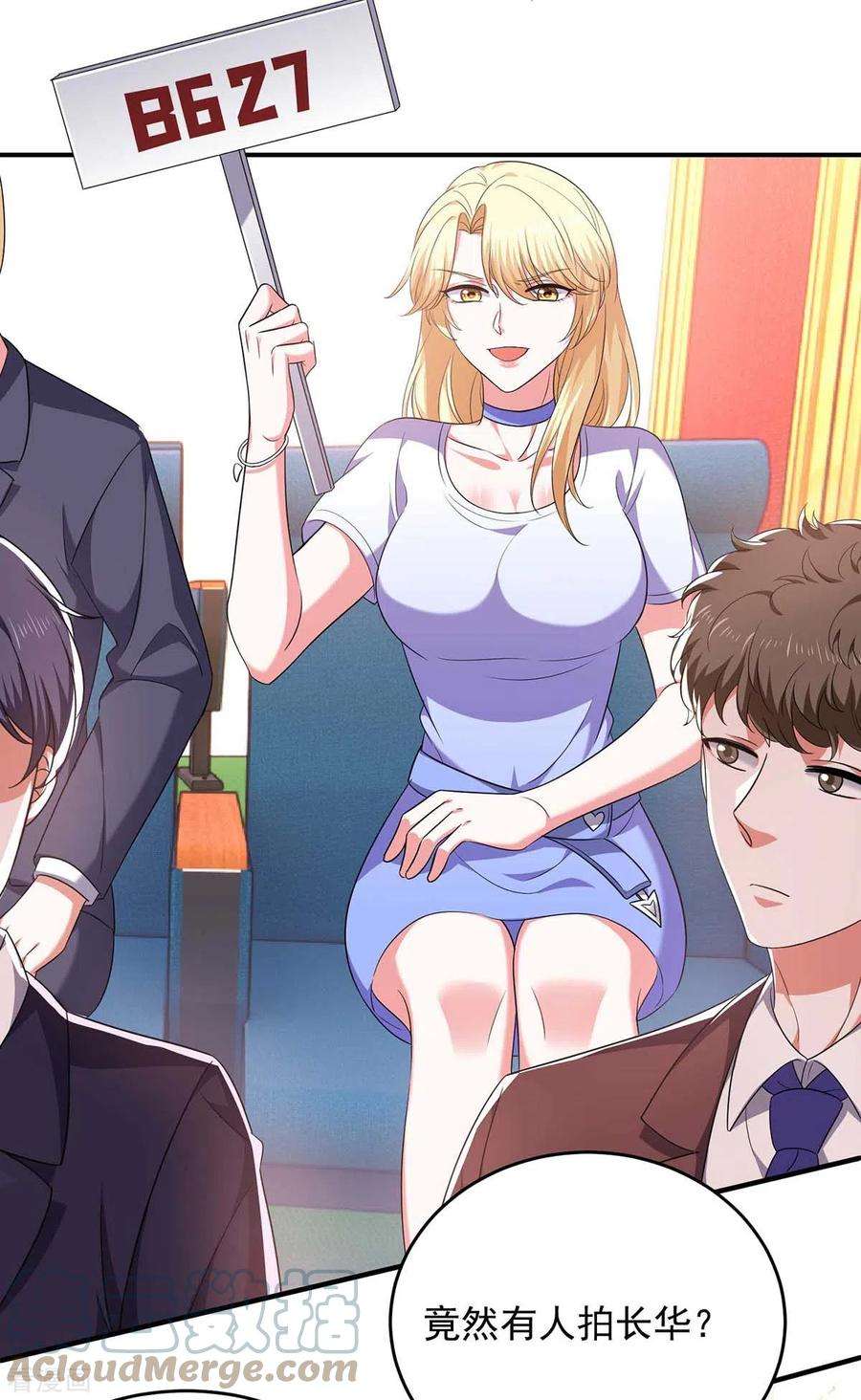 大佬叫我小祖宗57话 假作真时真亦假