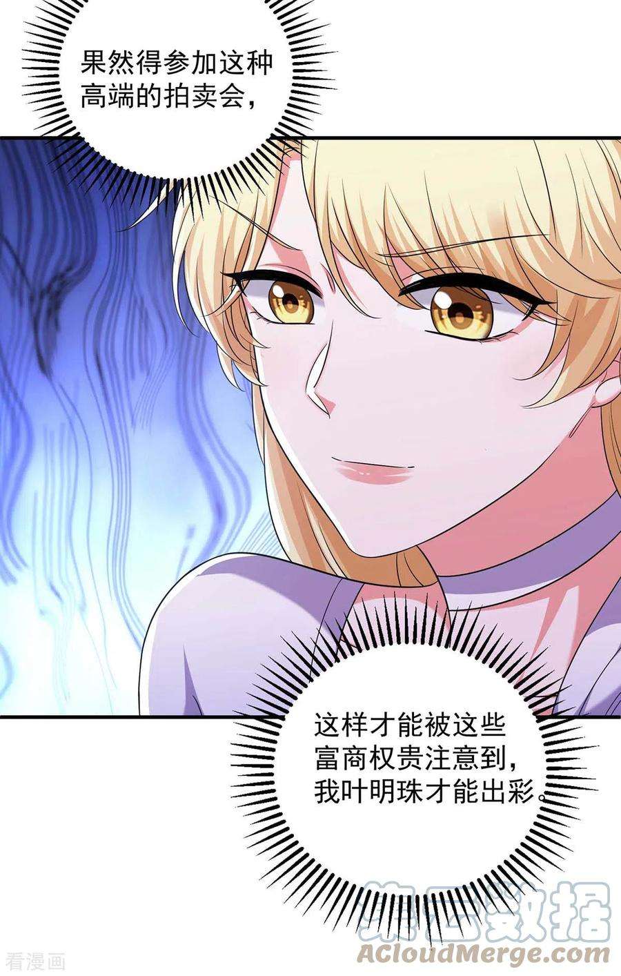 大佬叫我小祖宗57话 假作真时真亦假