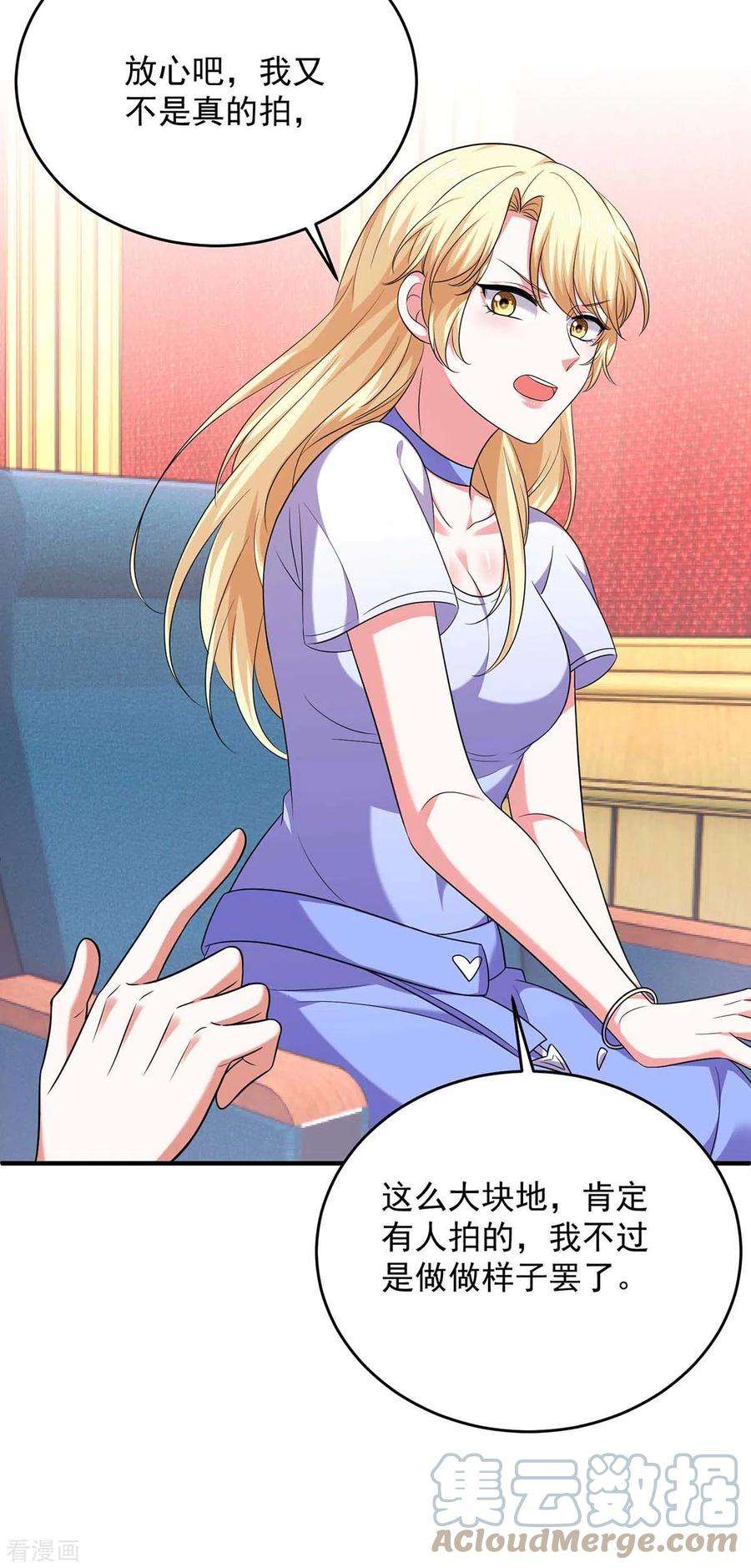 大佬叫我小祖宗57话 假作真时真亦假