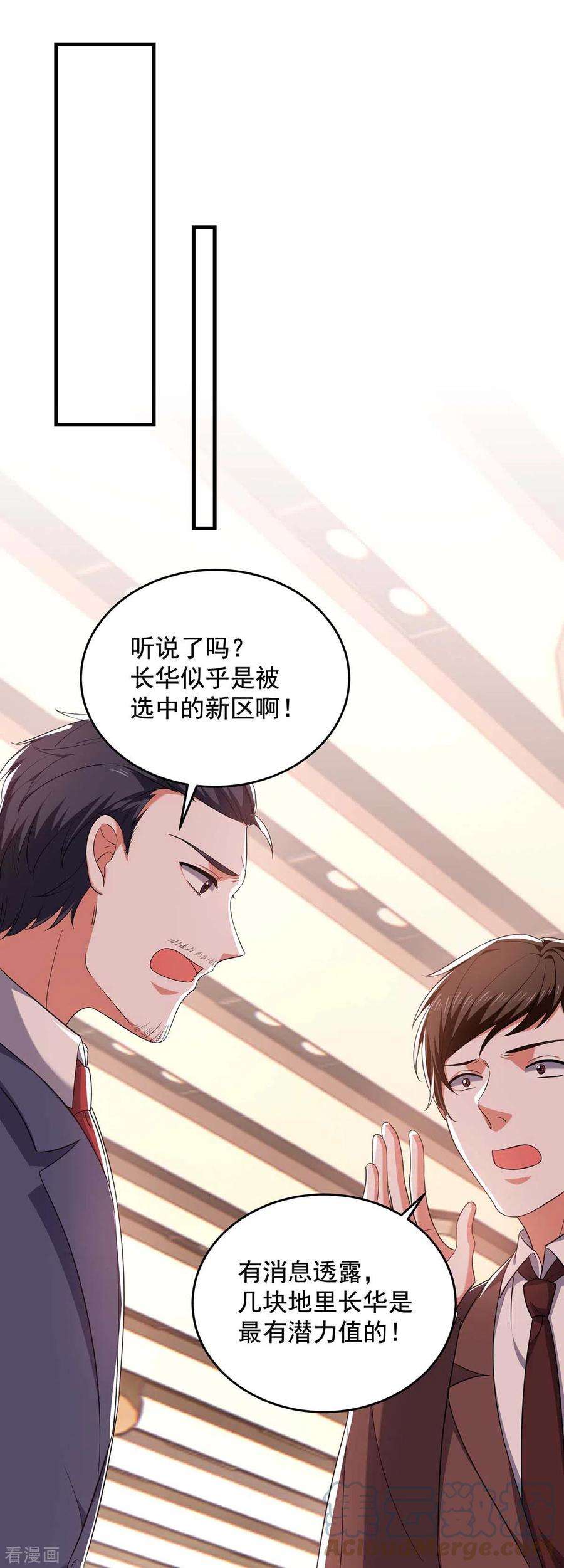 大佬叫我小祖宗57话 假作真时真亦假