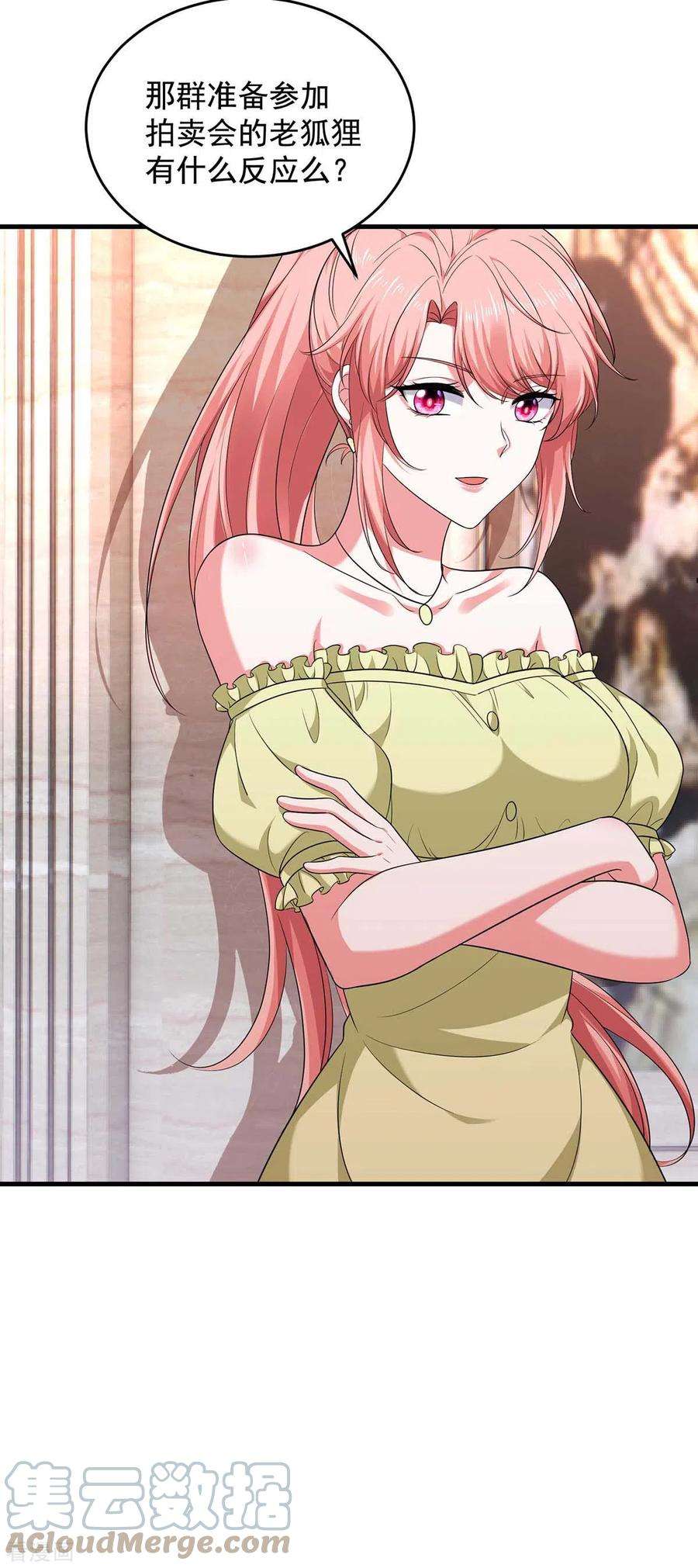 大佬叫我小祖宗57话 假作真时真亦假