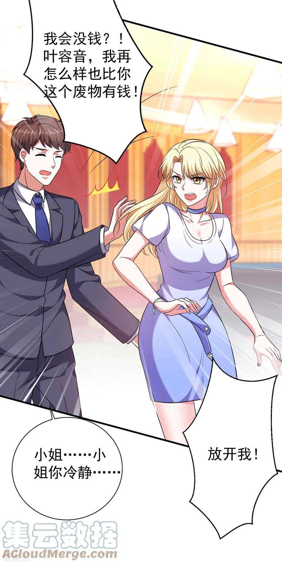 大佬叫我小祖宗58话 这不过是刚开始罢了