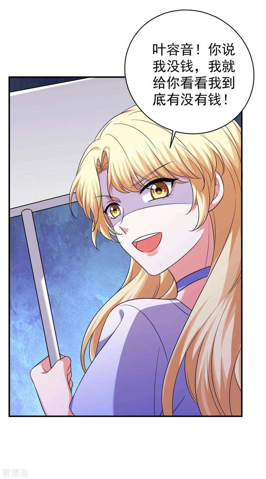 大佬叫我小祖宗58话 这不过是刚开始罢了