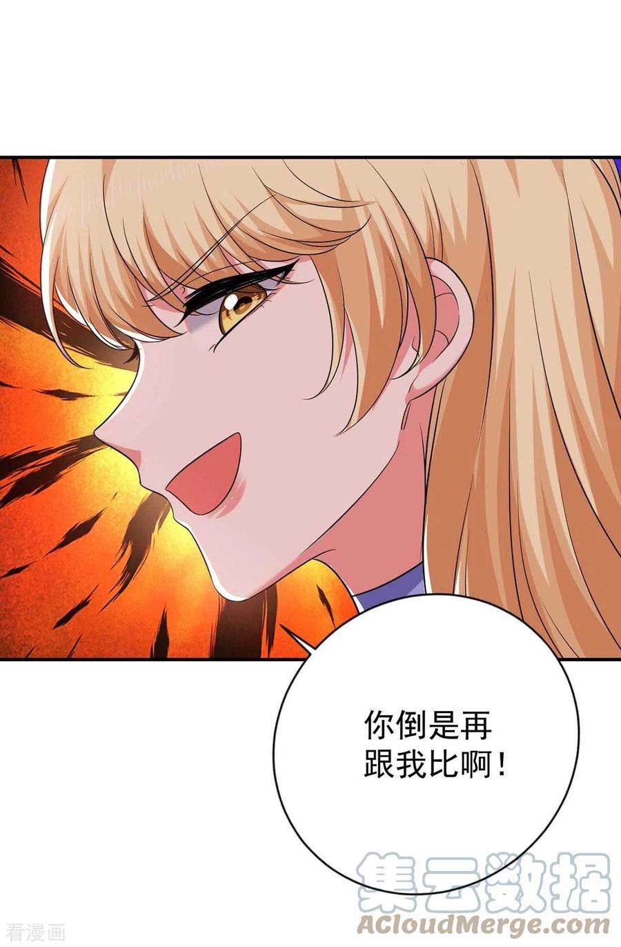 大佬叫我小祖宗58话 这不过是刚开始罢了