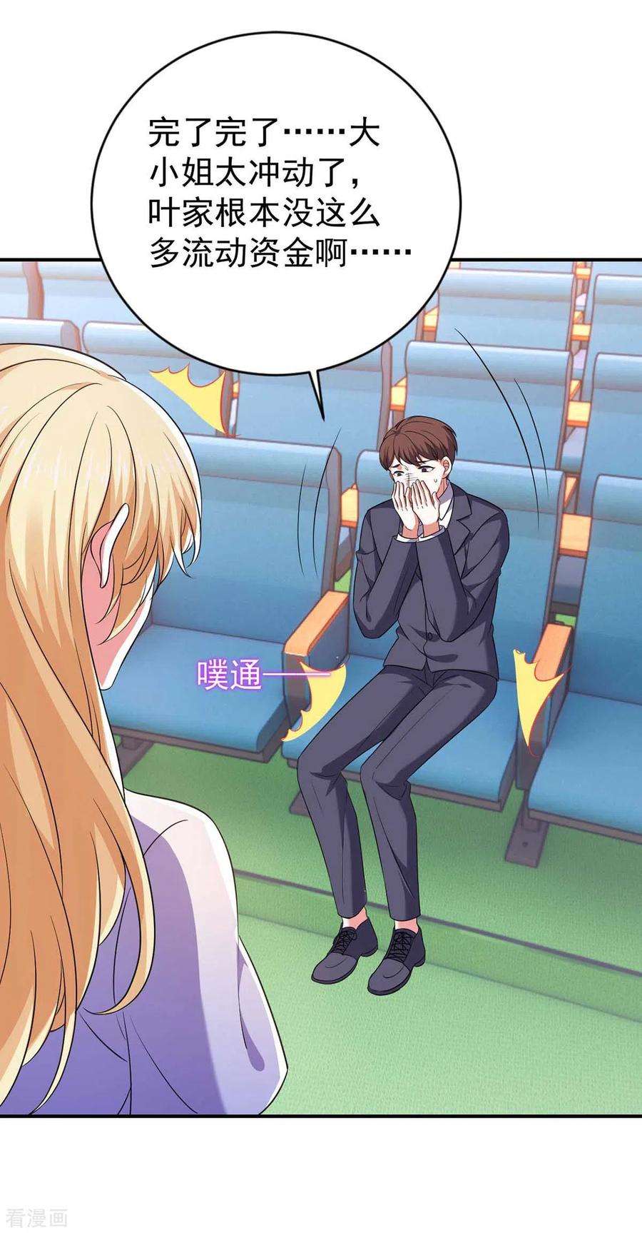 大佬叫我小祖宗58话 这不过是刚开始罢了