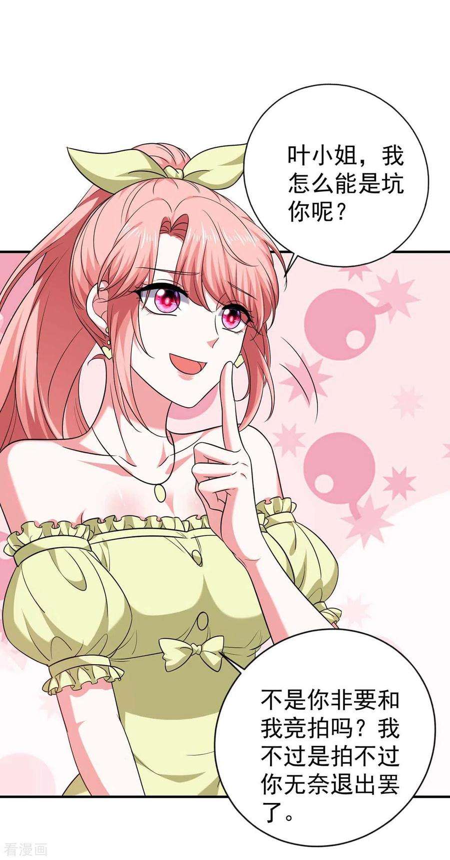 大佬叫我小祖宗58话 这不过是刚开始罢了