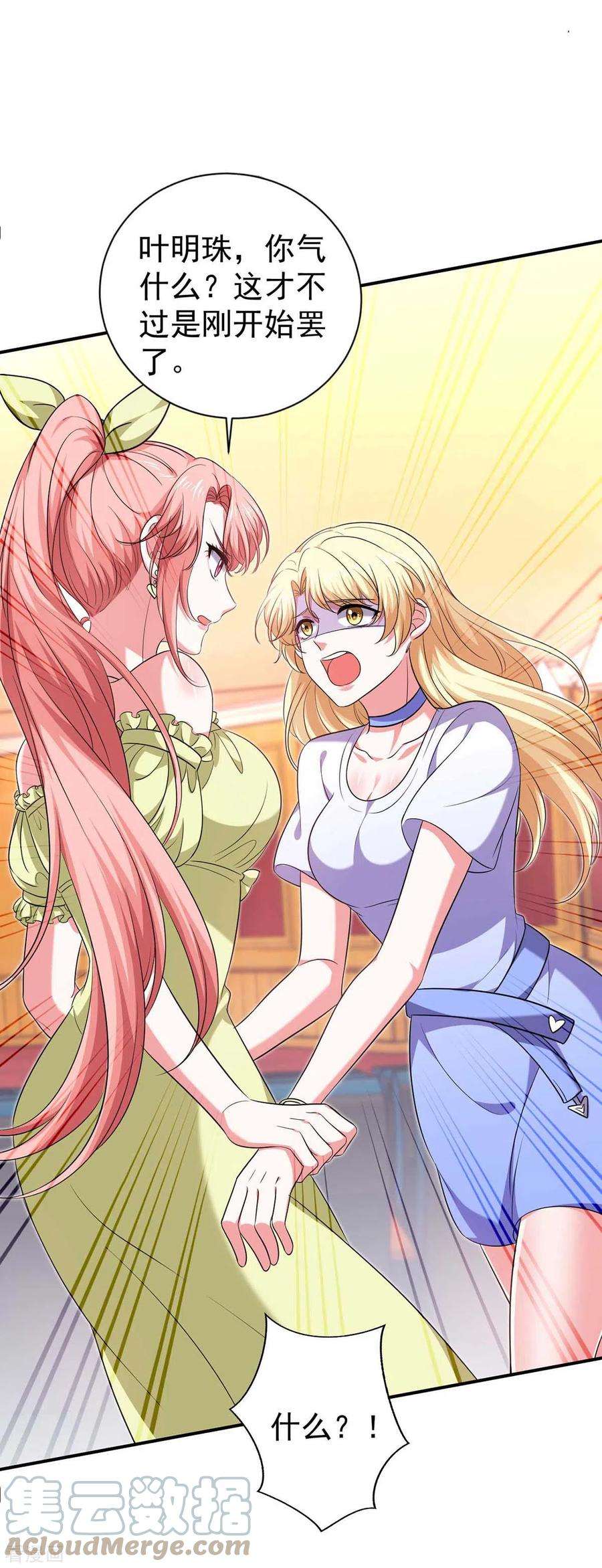 大佬叫我小祖宗58话 这不过是刚开始罢了