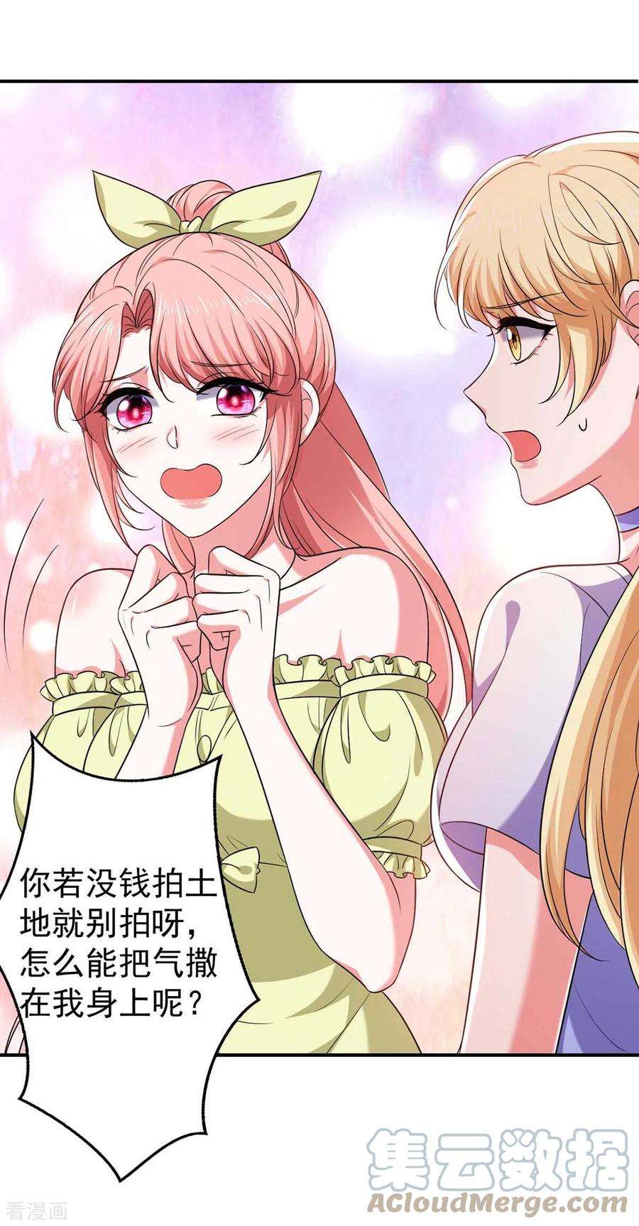 大佬叫我小祖宗58话 这不过是刚开始罢了