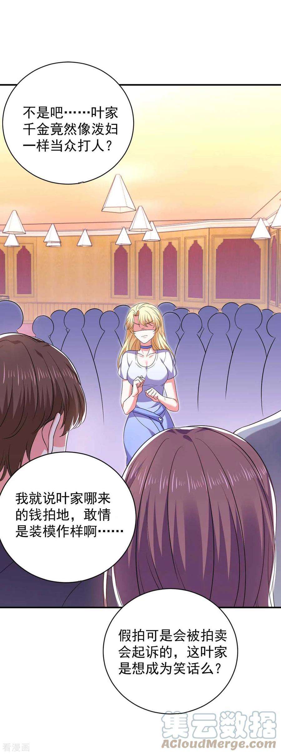 大佬叫我小祖宗58话 这不过是刚开始罢了