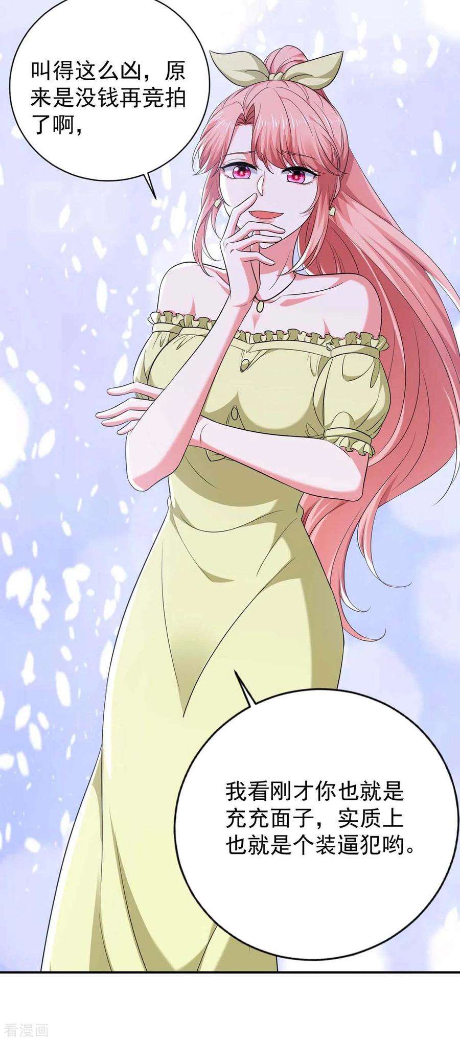 大佬叫我小祖宗58话 这不过是刚开始罢了