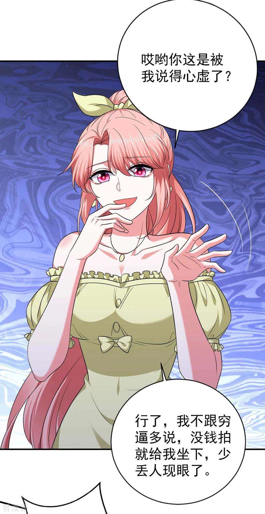 大佬叫我小祖宗58话 这不过是刚开始罢了