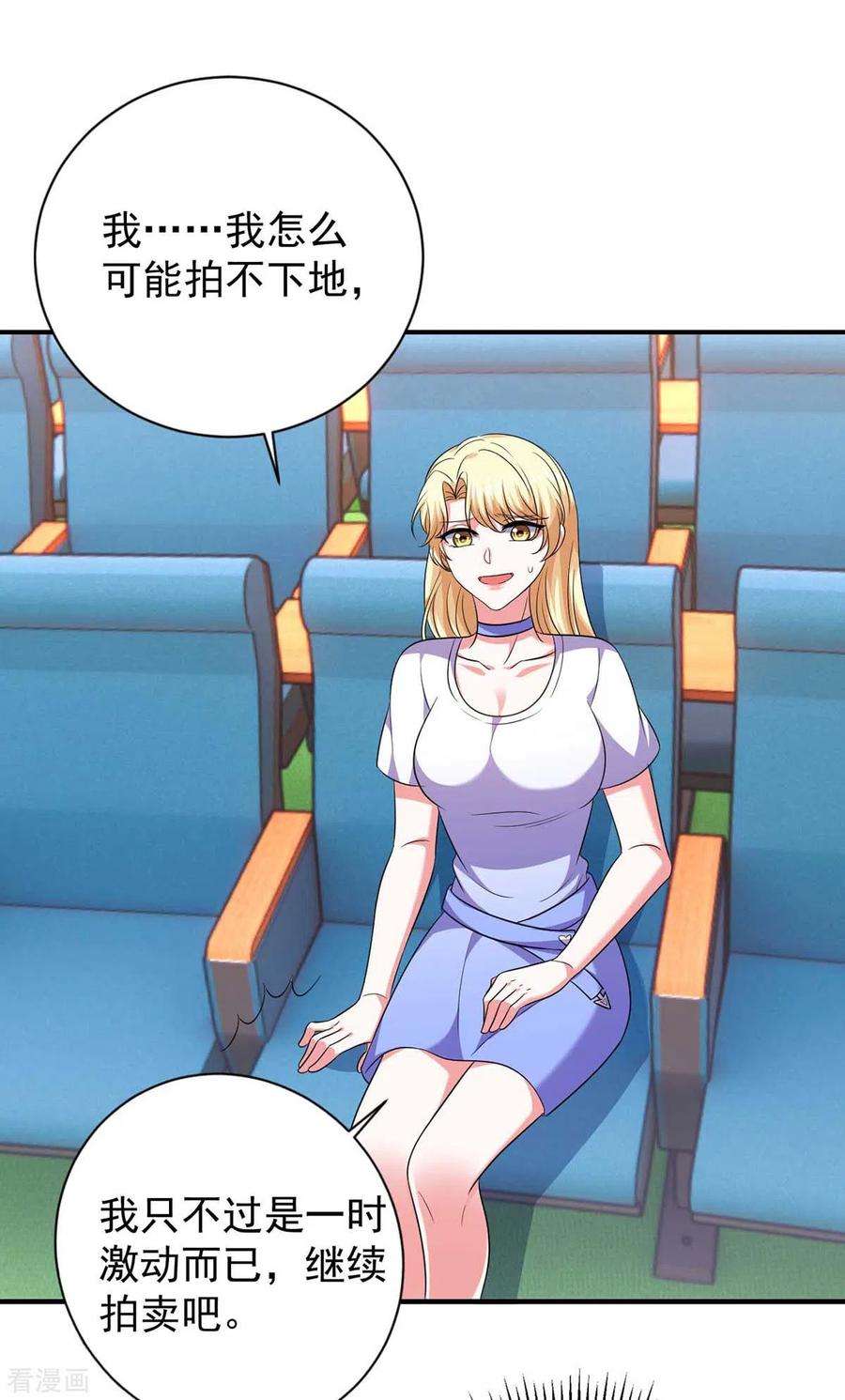 大佬叫我小祖宗59话 趁火打劫