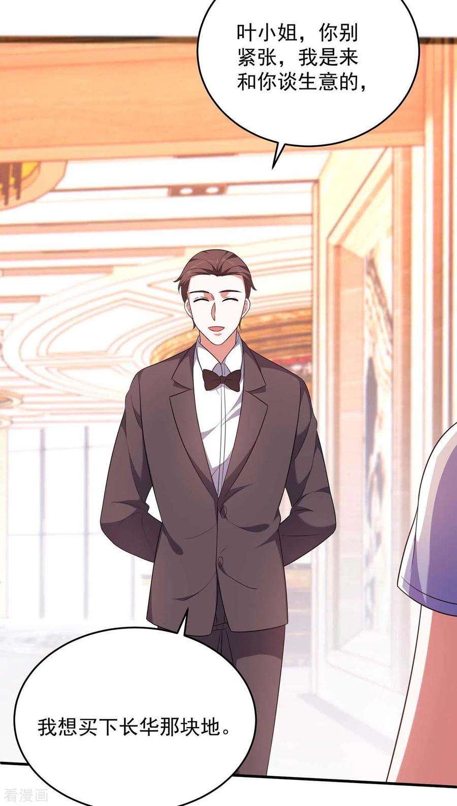 大佬叫我小祖宗59话 趁火打劫