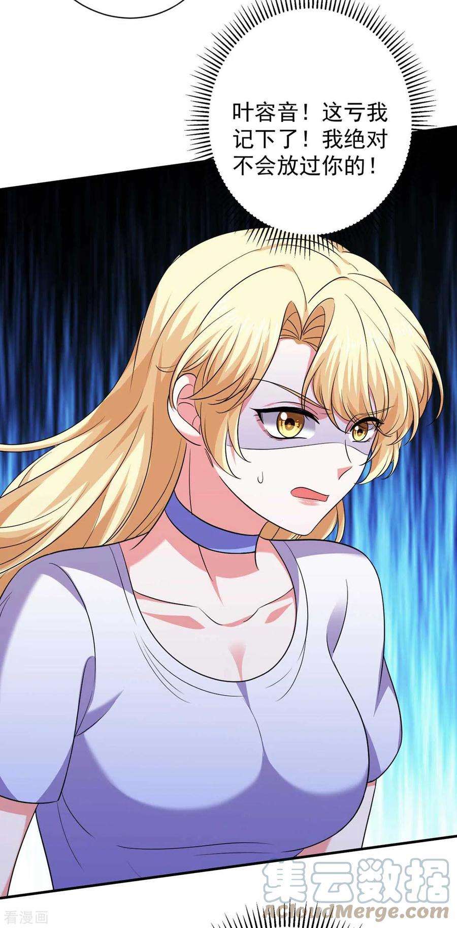 大佬叫我小祖宗59话 趁火打劫