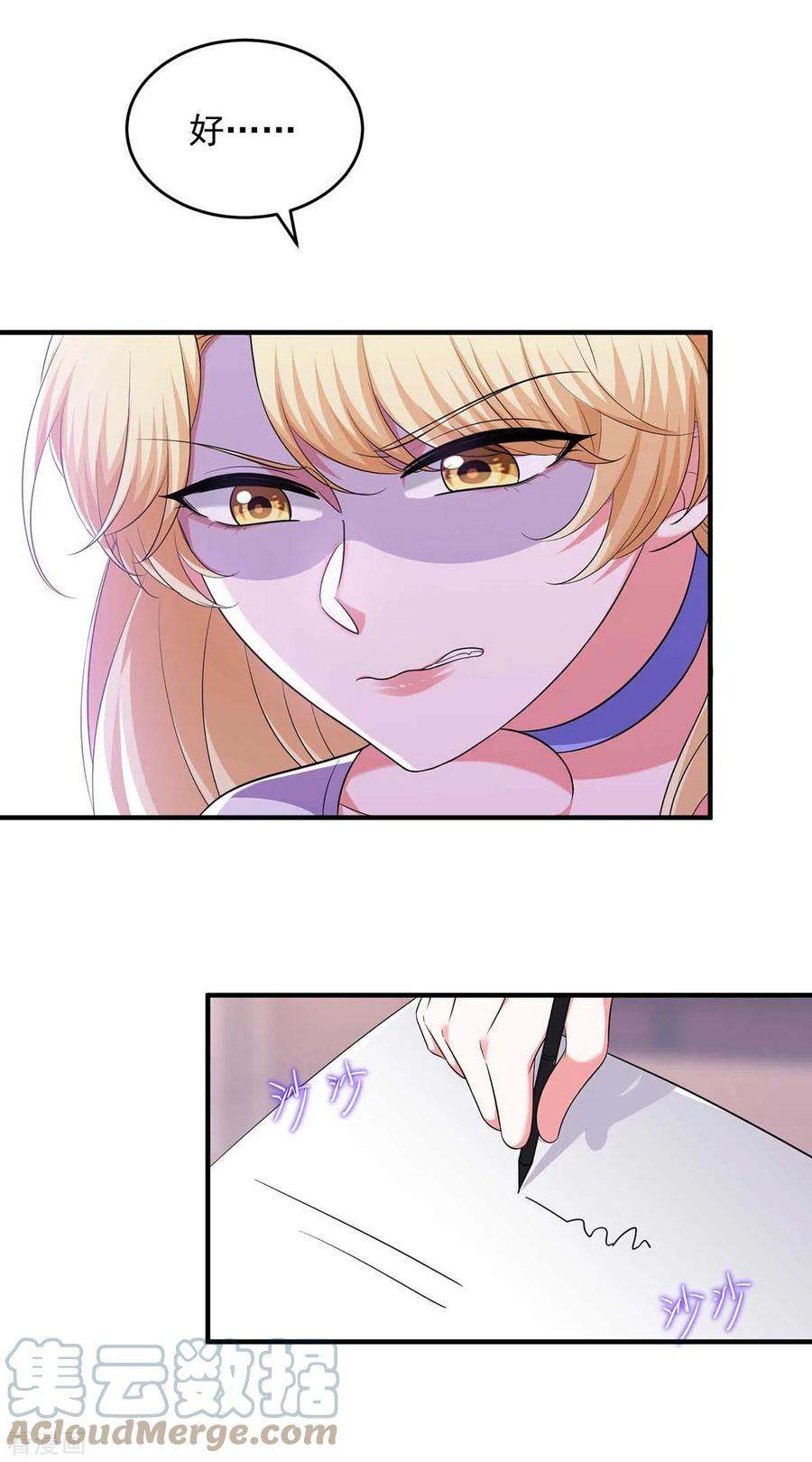 大佬叫我小祖宗59话 趁火打劫