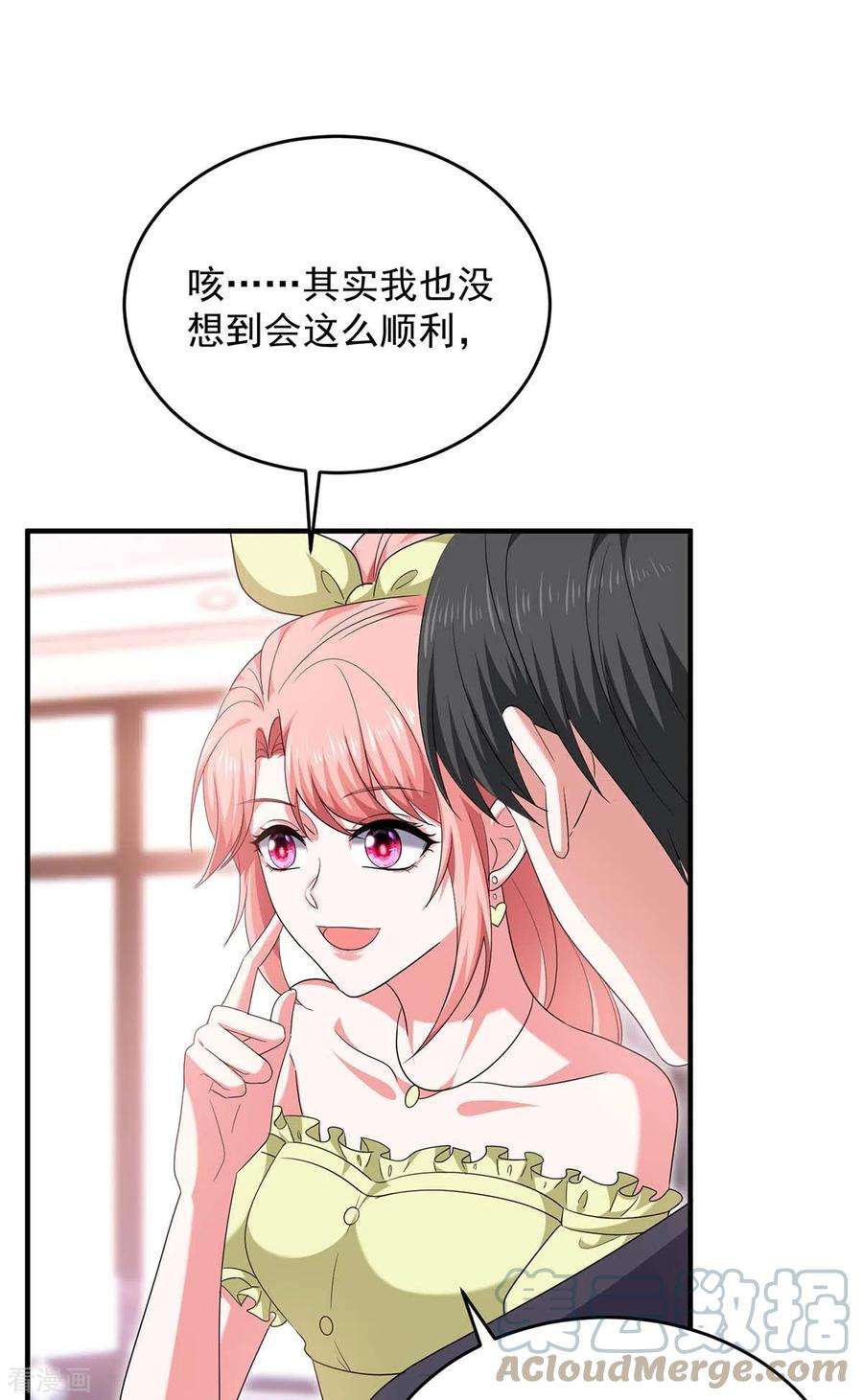 大佬叫我小祖宗60话 害羞了