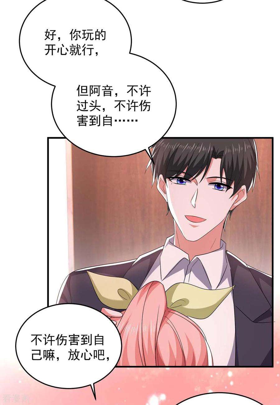 大佬叫我小祖宗60话 害羞了