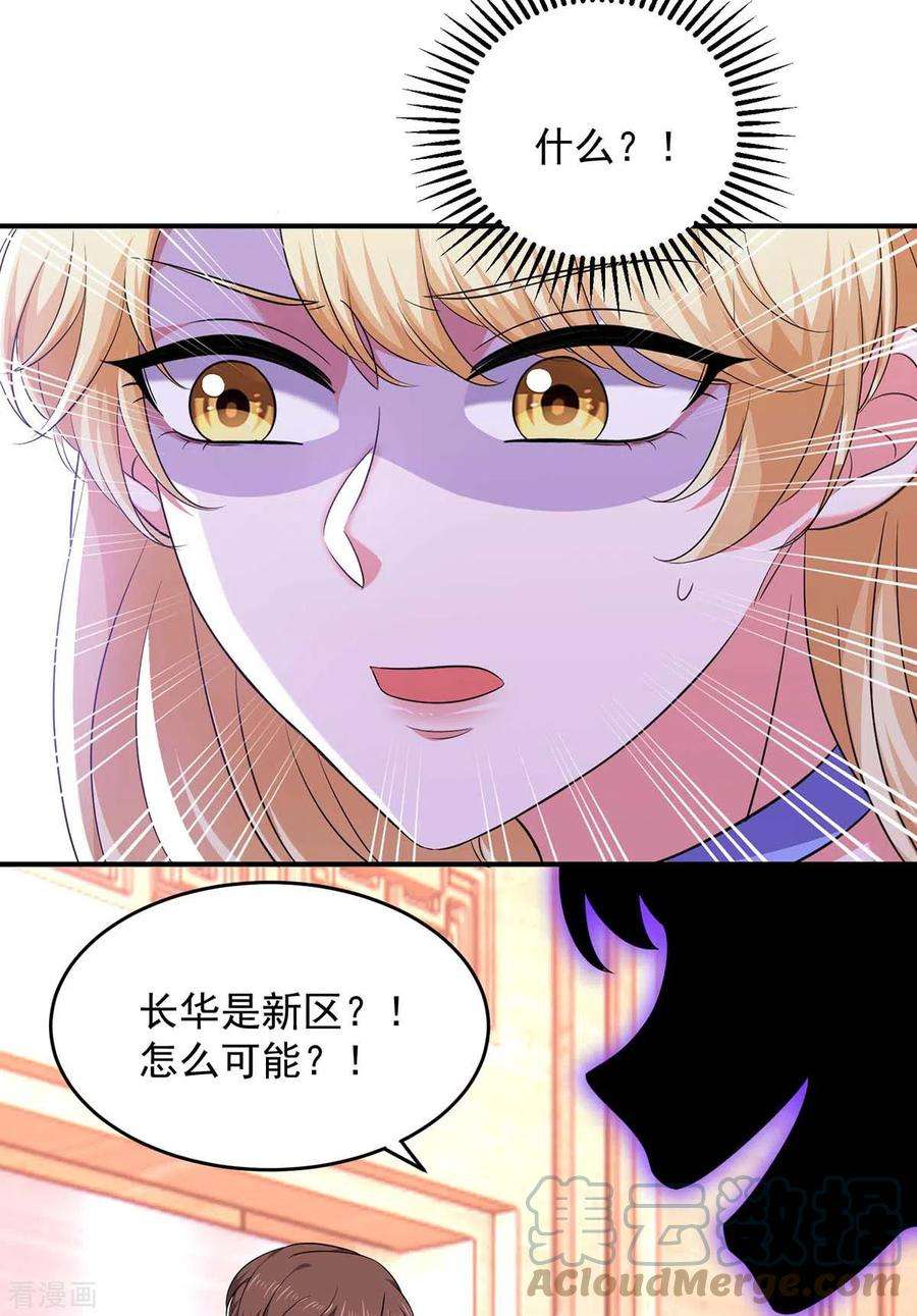 大佬叫我小祖宗60话 害羞了