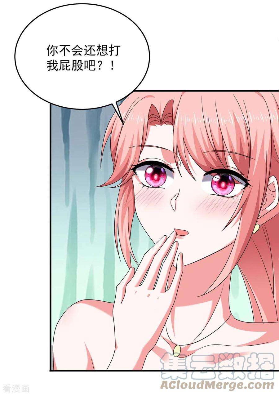 大佬叫我小祖宗60话 害羞了