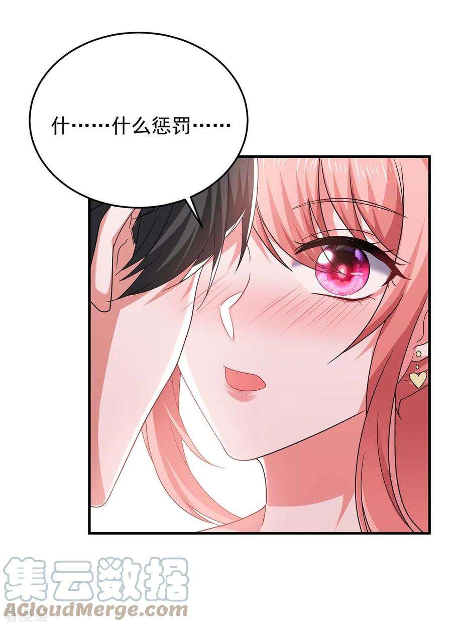 大佬叫我小祖宗60话 害羞了