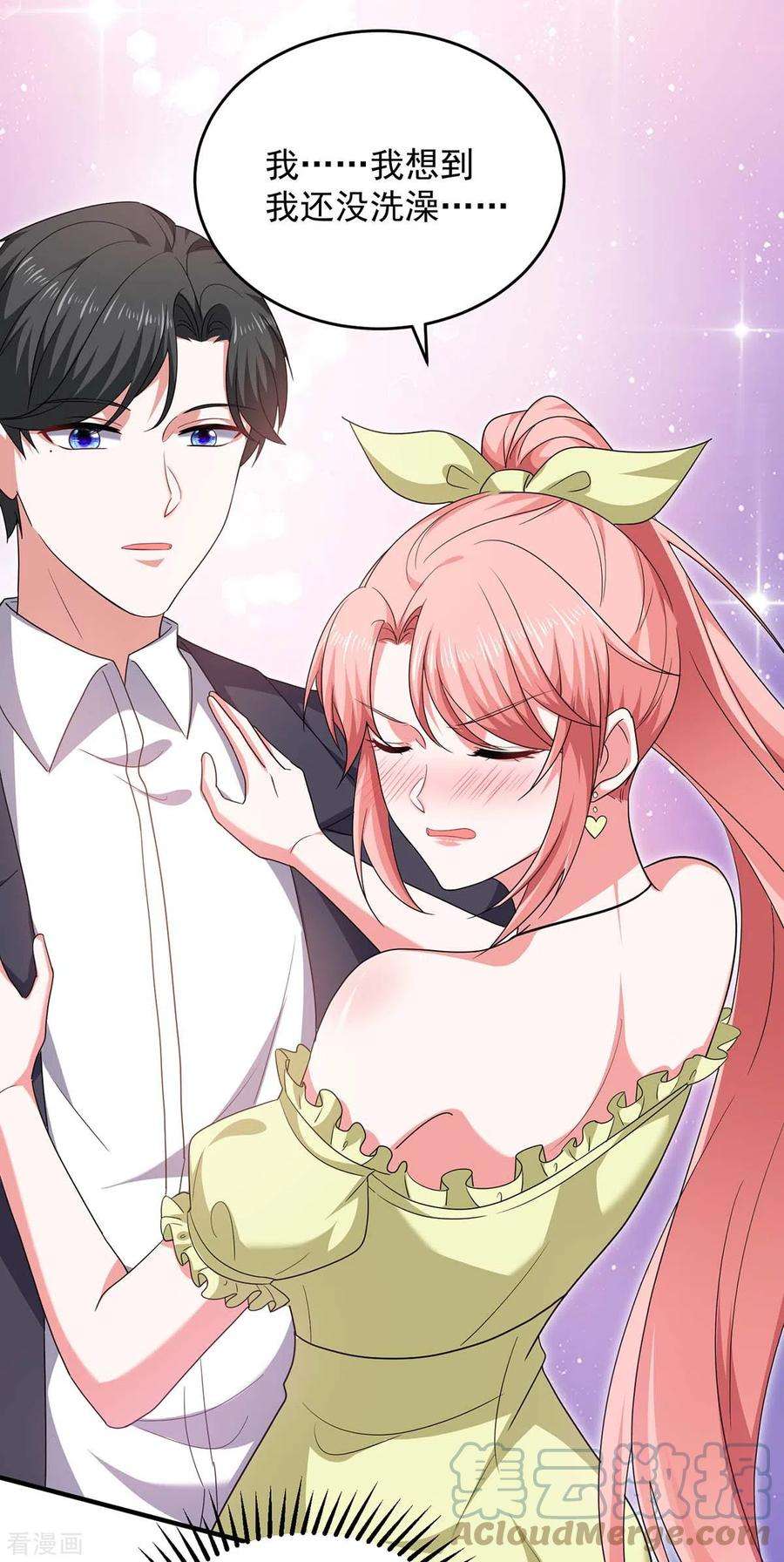 大佬叫我小祖宗60话 害羞了