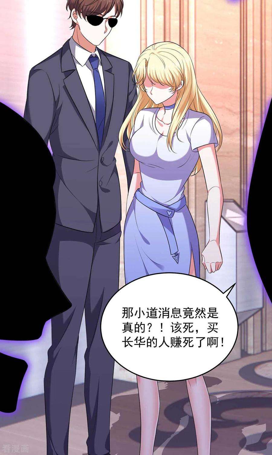 大佬叫我小祖宗60话 害羞了