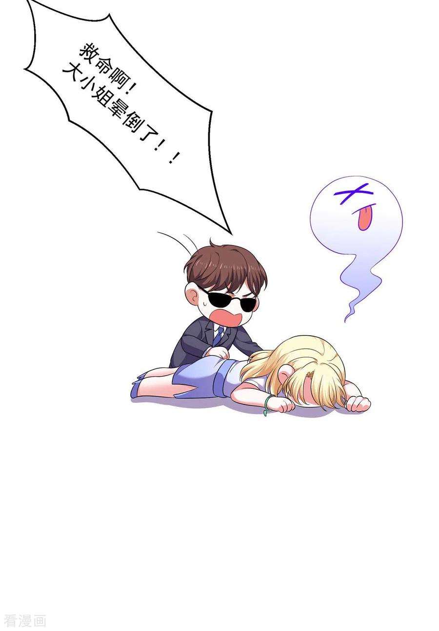 大佬叫我小祖宗60话 害羞了