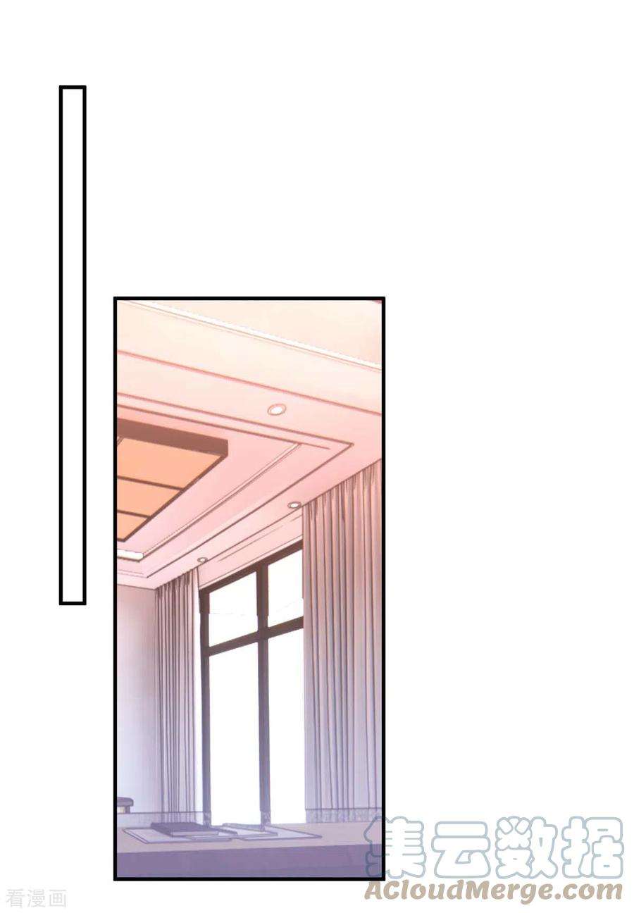 大佬叫我小祖宗60话 害羞了