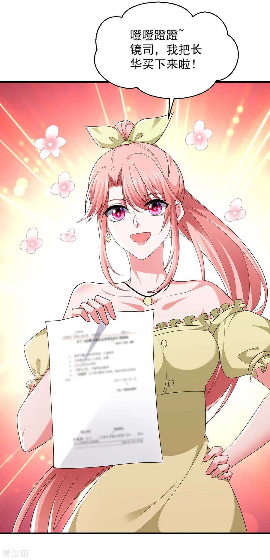 大佬叫我小祖宗60话 害羞了