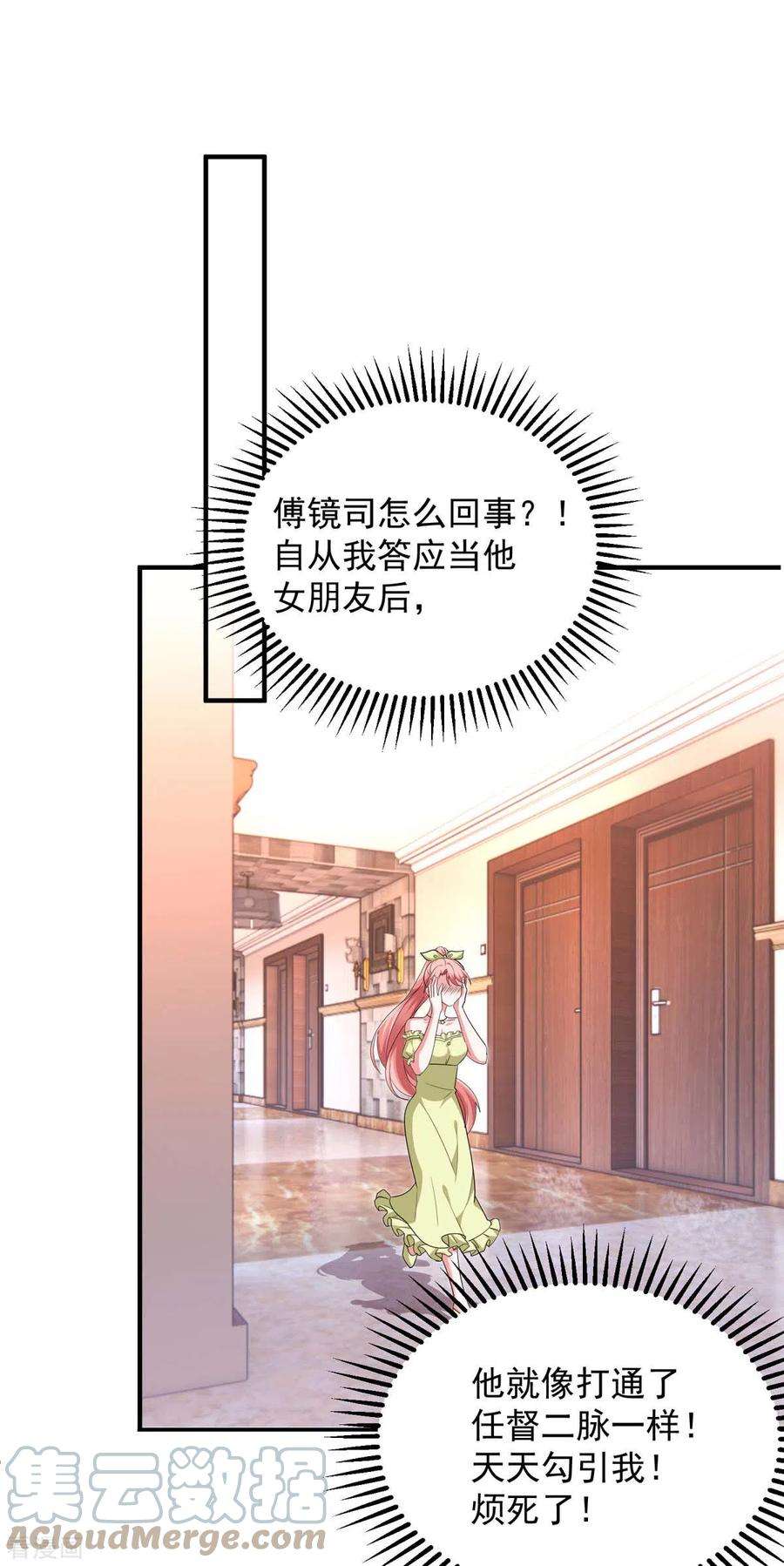 大佬叫我小祖宗61话 你是猪吗？