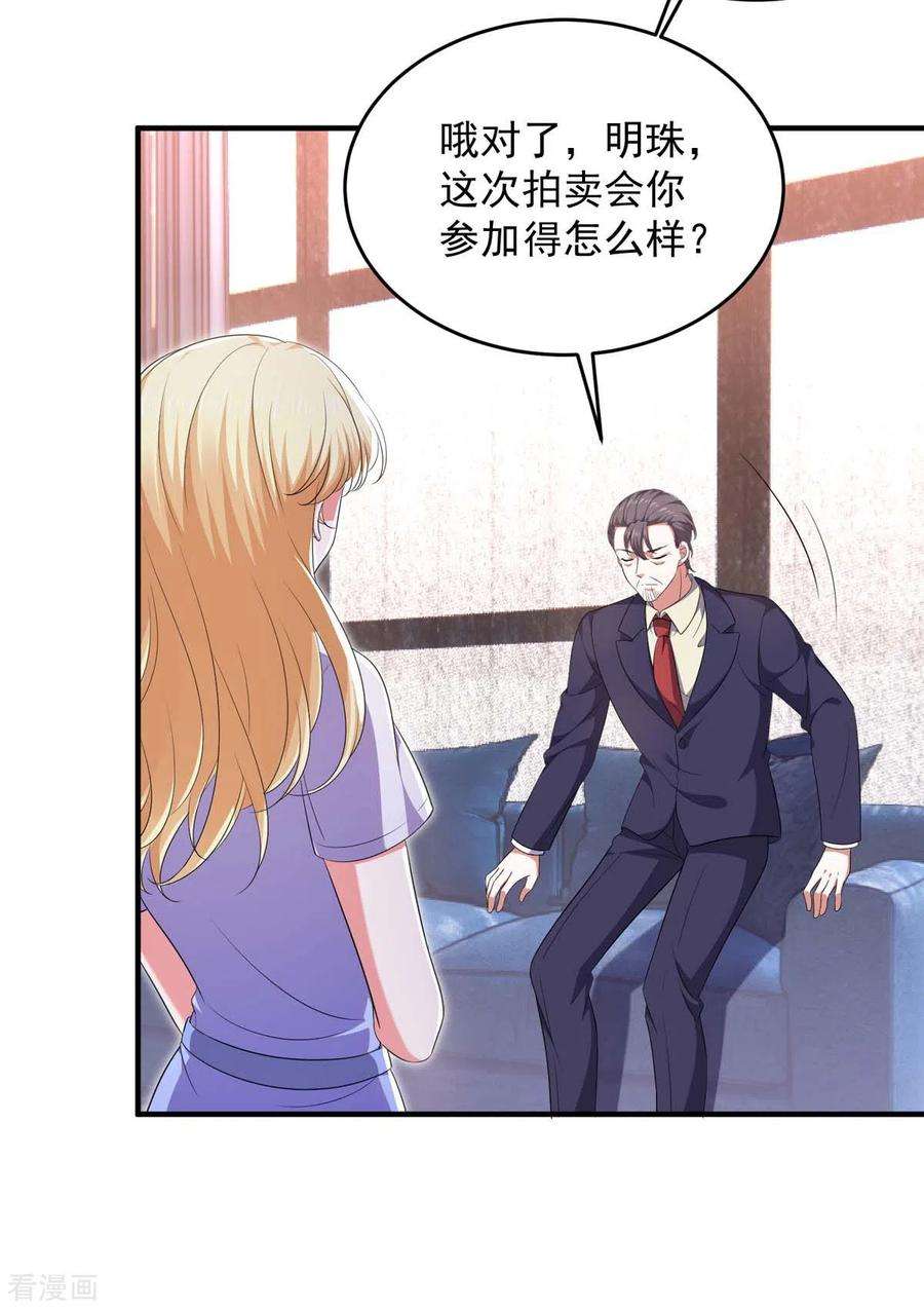 大佬叫我小祖宗61话 你是猪吗？