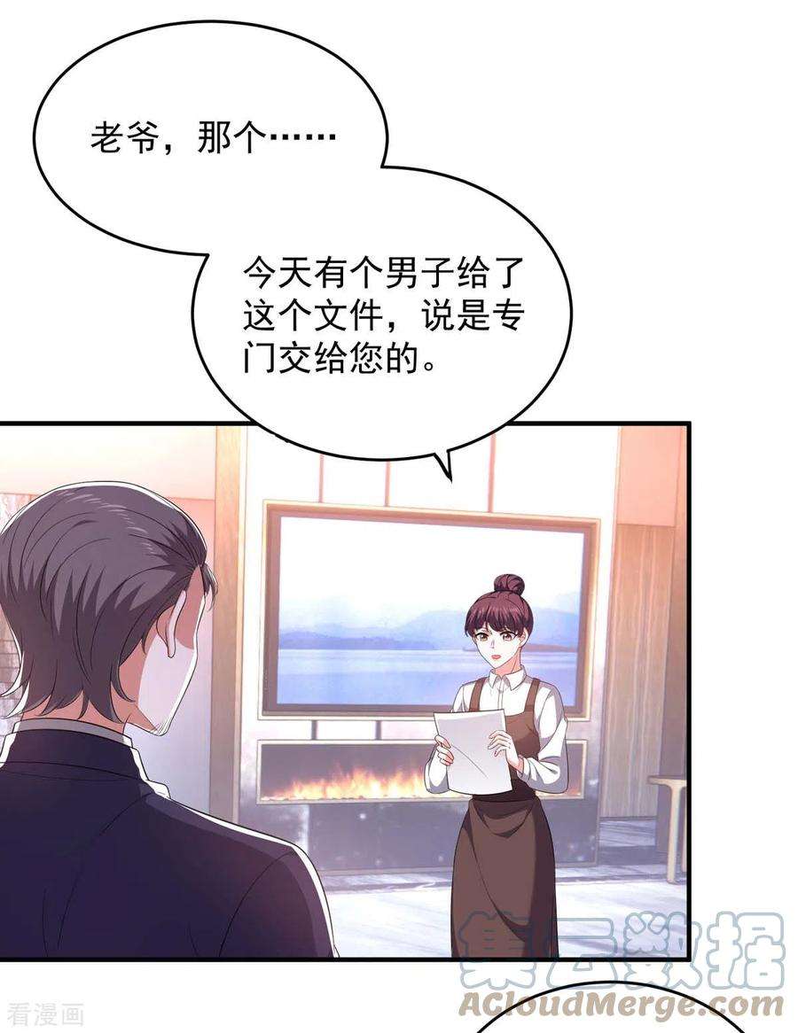 大佬叫我小祖宗61话 你是猪吗？