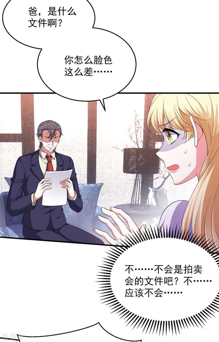 大佬叫我小祖宗61话 你是猪吗？