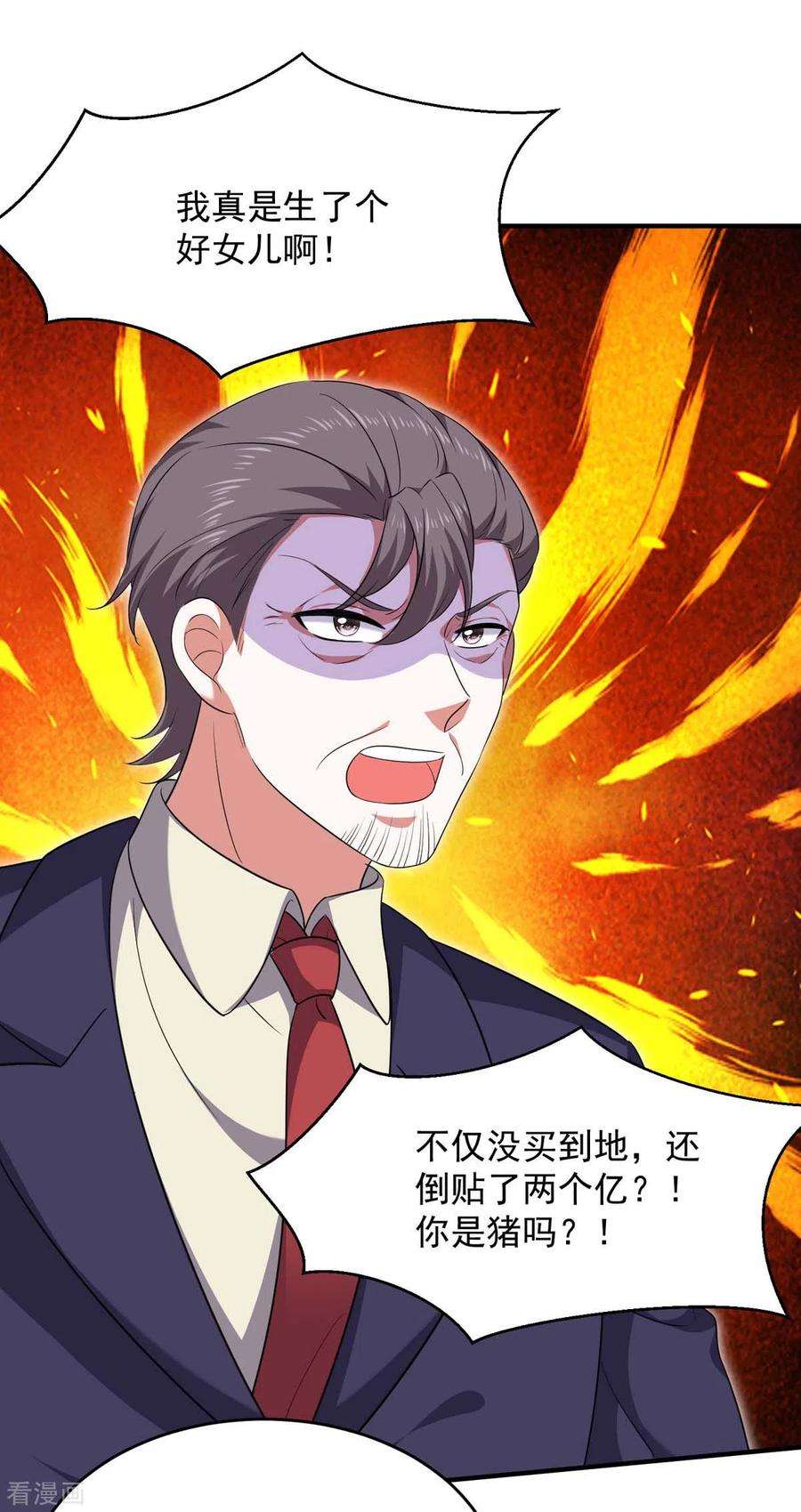 大佬叫我小祖宗61话 你是猪吗？