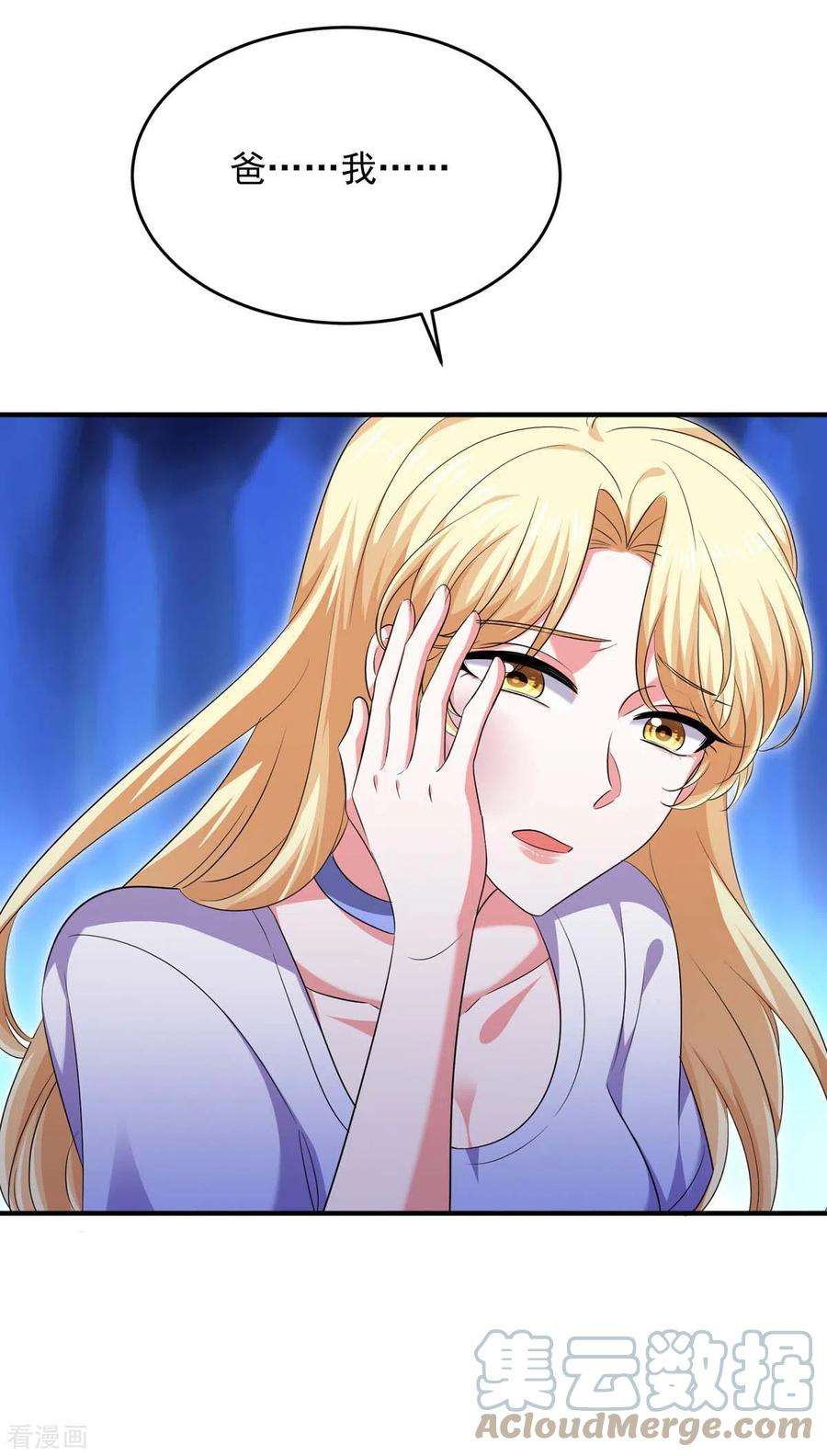 大佬叫我小祖宗61话 你是猪吗？