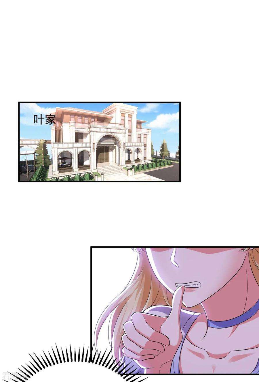 大佬叫我小祖宗61话 你是猪吗？