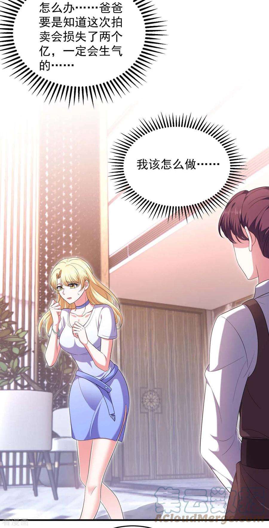 大佬叫我小祖宗61话 你是猪吗？