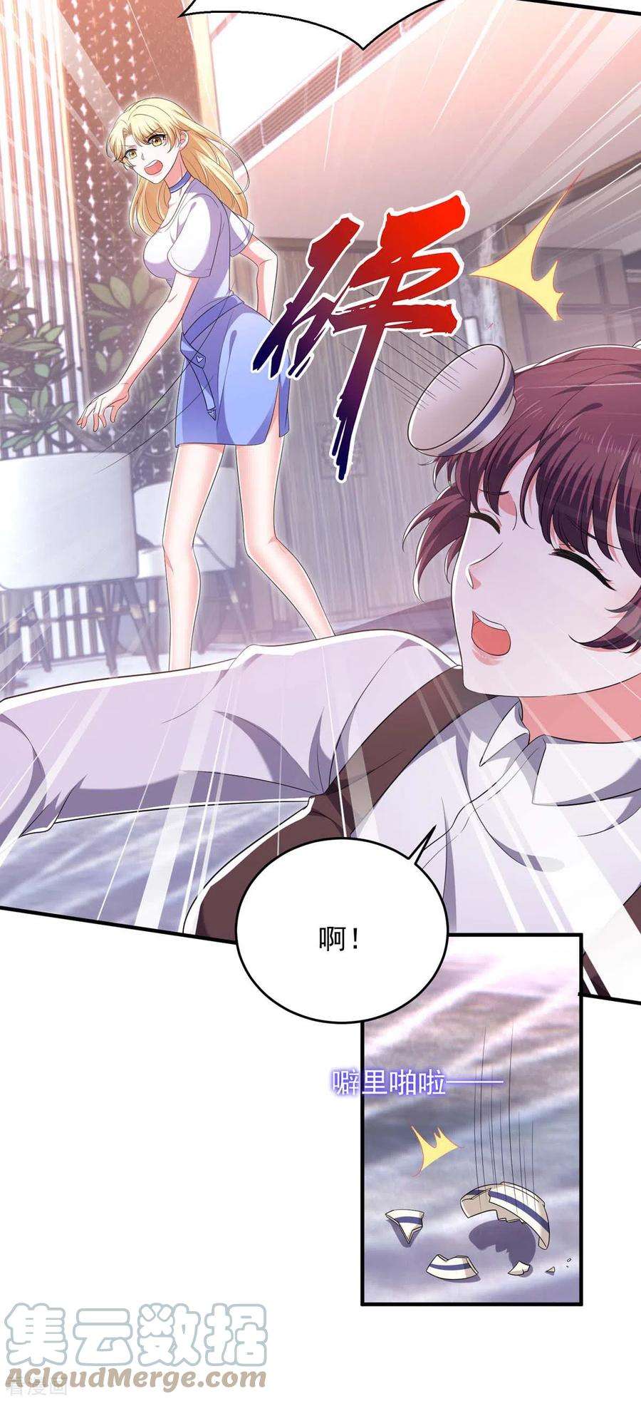 大佬叫我小祖宗61话 你是猪吗？