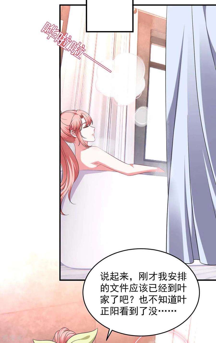 大佬叫我小祖宗62话 你先出去