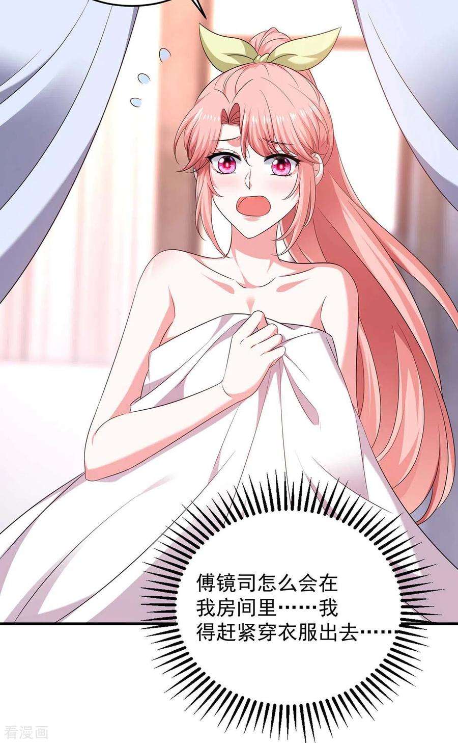 大佬叫我小祖宗62话 你先出去