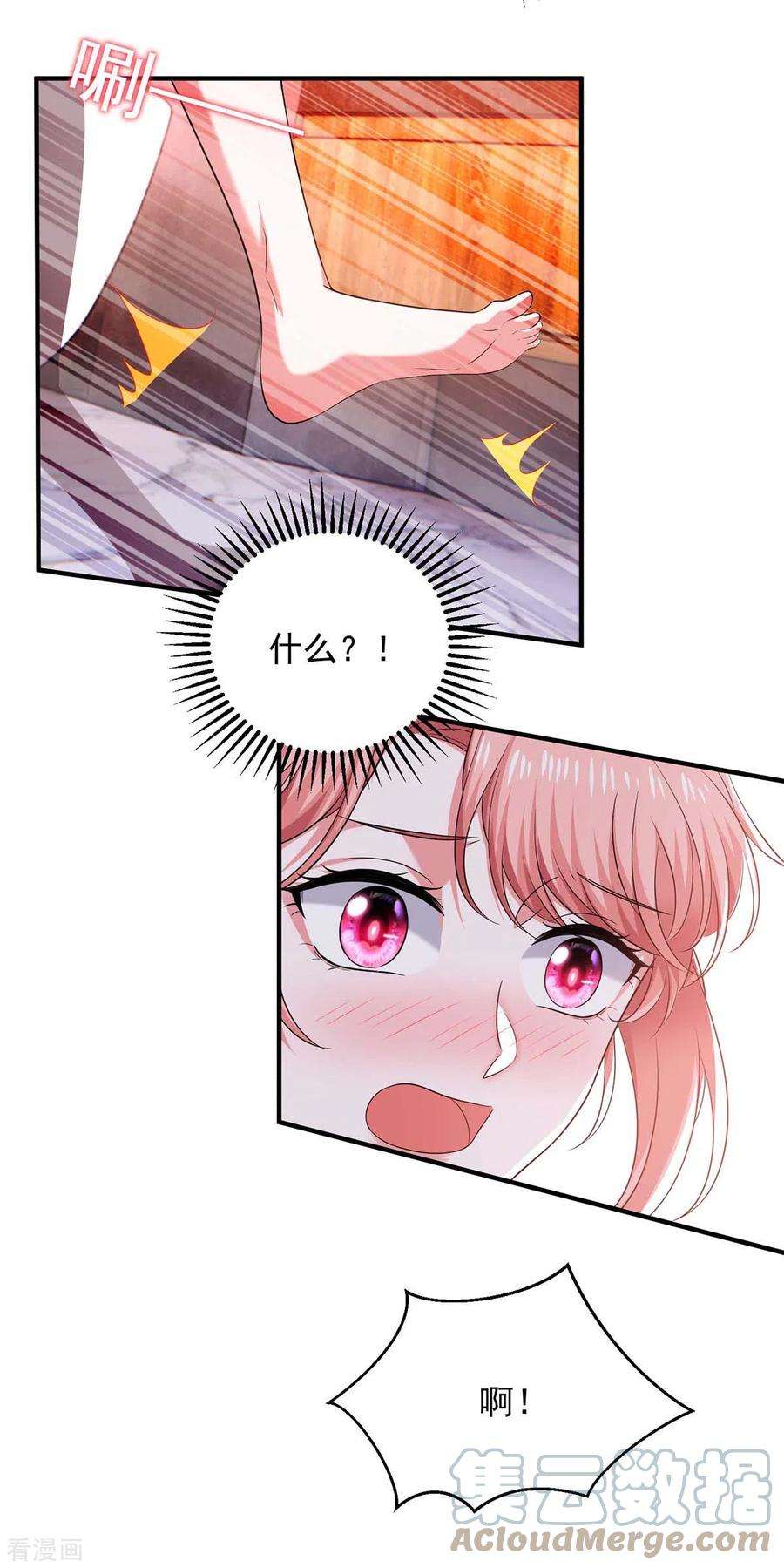 大佬叫我小祖宗62话 你先出去