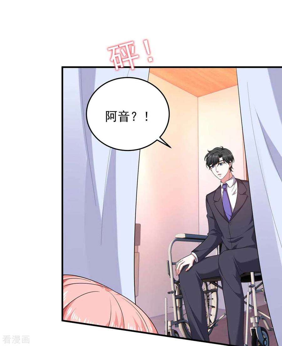 大佬叫我小祖宗62话 你先出去