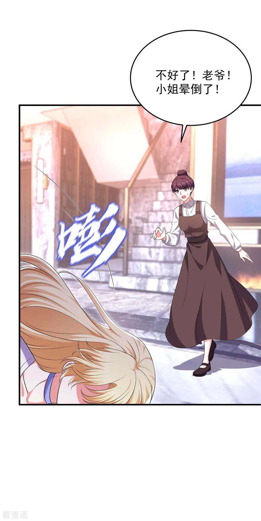 大佬叫我小祖宗62话 你先出去