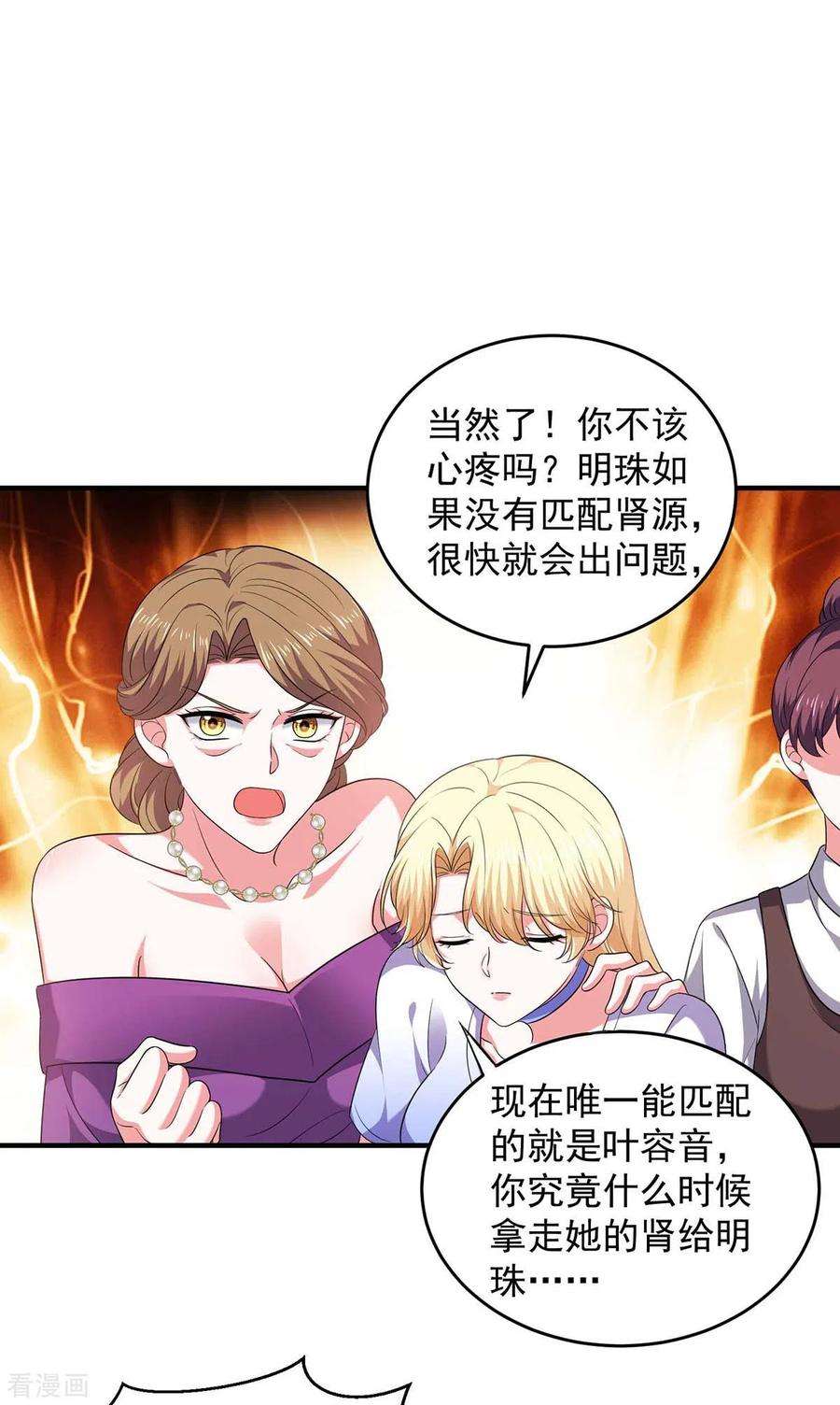 大佬叫我小祖宗62话 你先出去