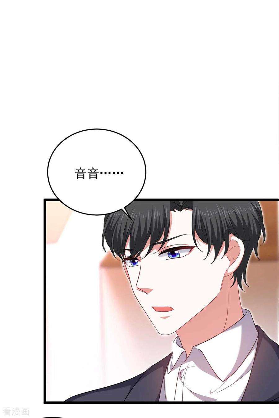 大佬叫我小祖宗63话 丢脸丢大了